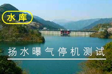 青野水库扬水曝气循环水质改善变化特点