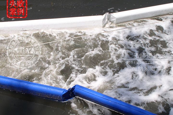 警惕河道湖泊治理中的“纳米气泡”