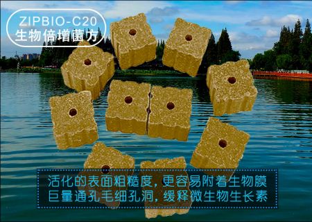 ZIPBIO生物倍增菌方