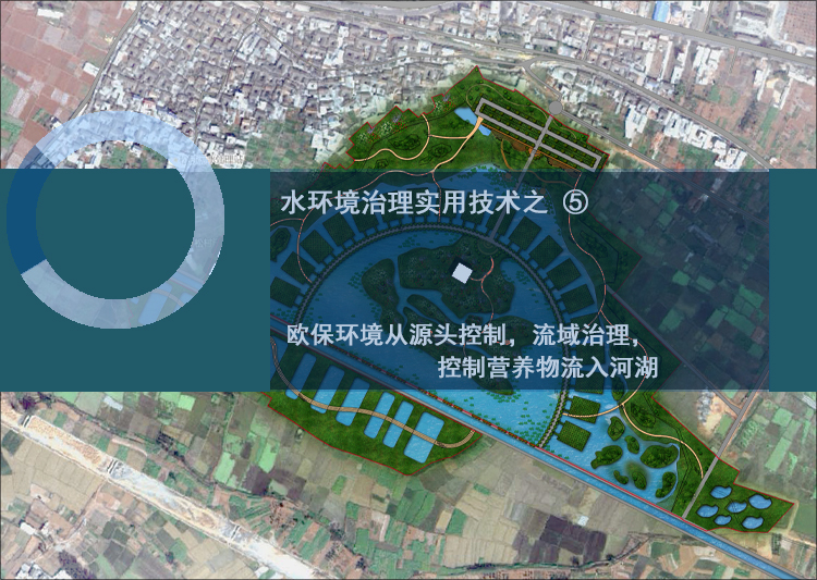 源头治理