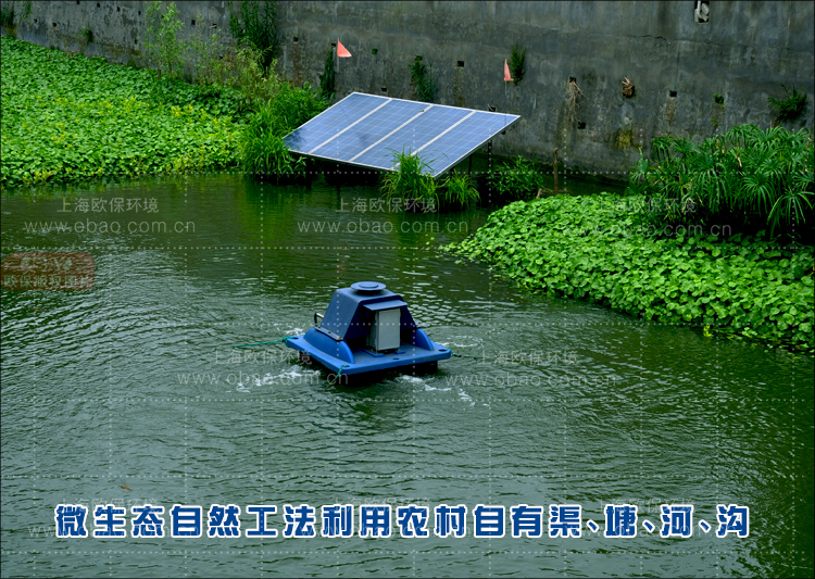 农村污水处理