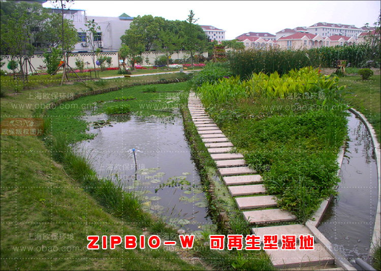 农村污水处理