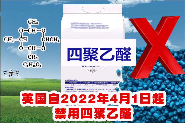 消除福寿螺