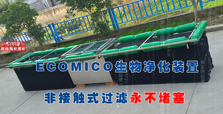 ECOMICO