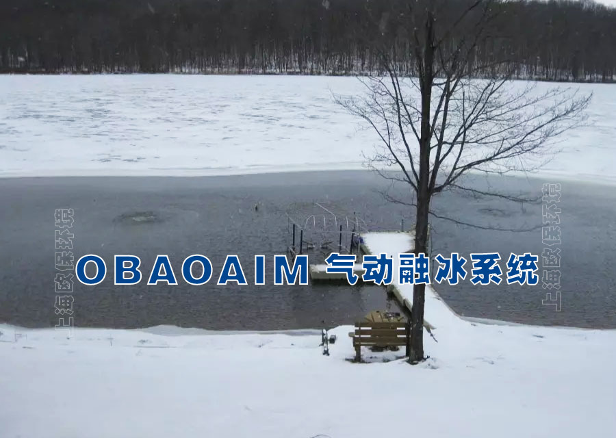 OBAOAIM气动融冰