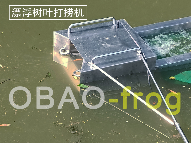树叶打捞机