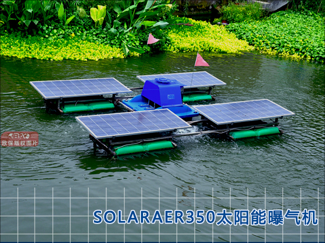 太阳能曝气机