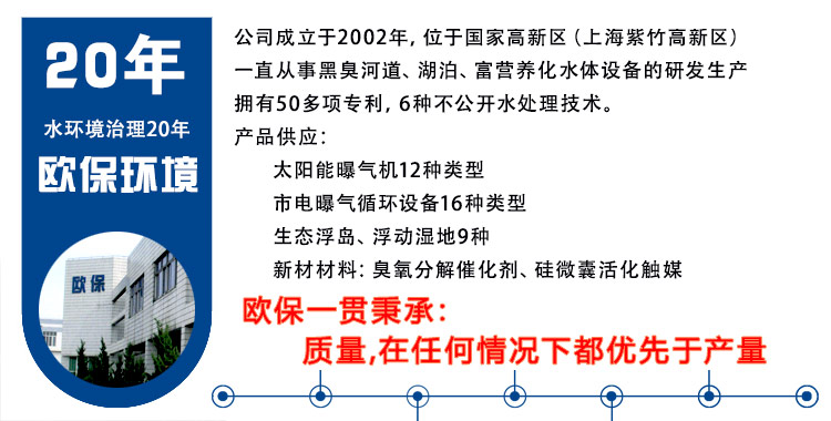 欧保环境