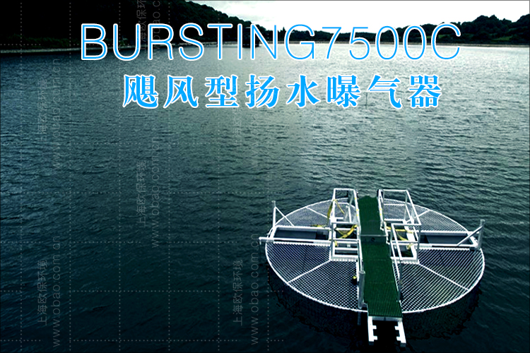 扬水曝气器