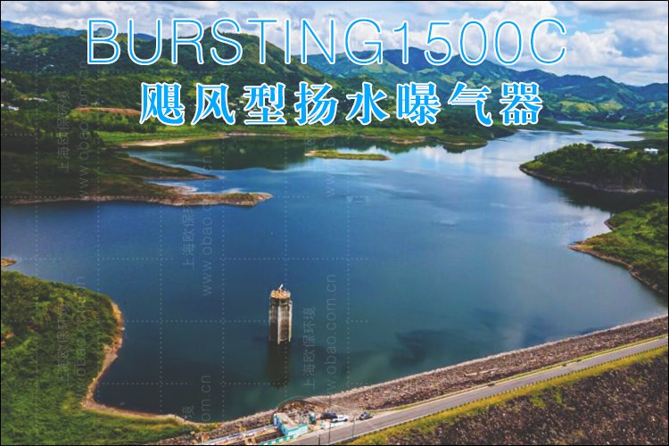 水库增氧