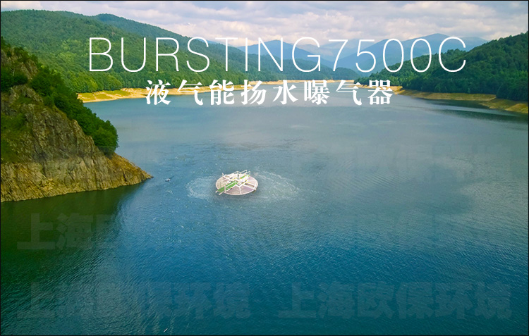 扬水曝气器