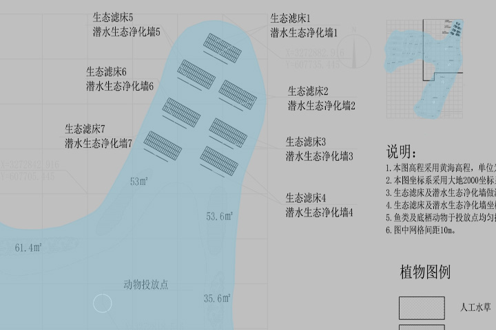 水库原位生态修复