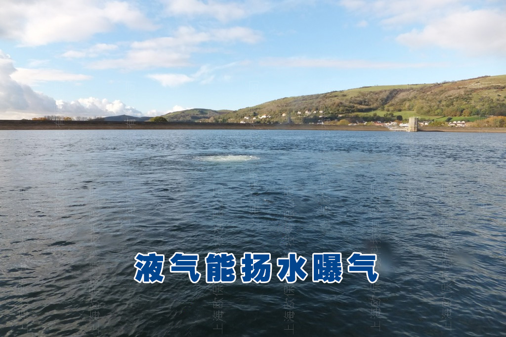液气能扬水曝气