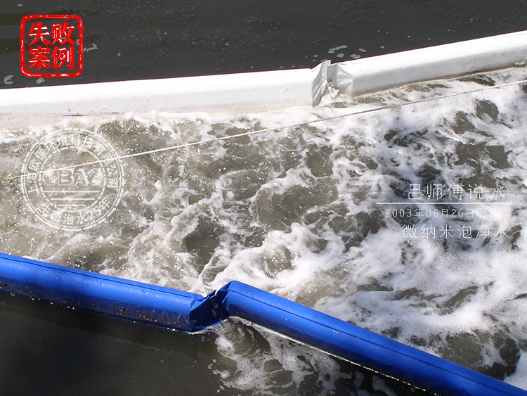 微纳米曝气.jpg