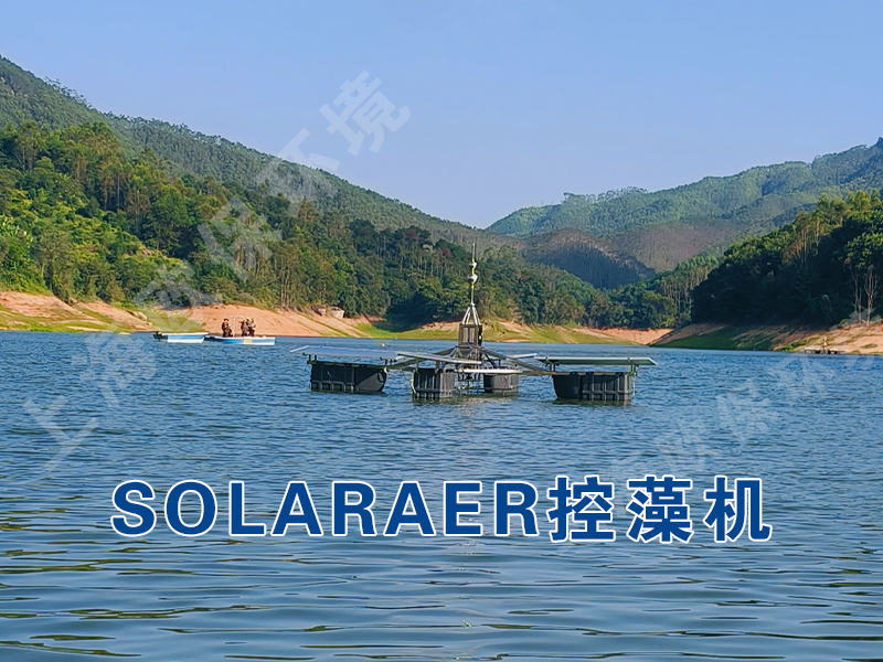 太阳能控藻机 太阳能控藻机